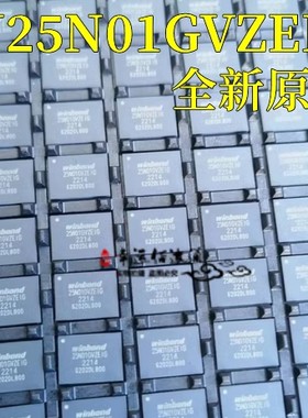全新原装 W25N01GVZEIG WSON8 丝印25N01GVZE1G 串行NAND闪存芯片