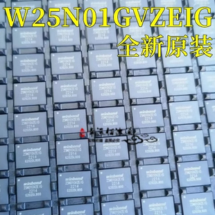 全新原装 W25N01GVZEIG WSON8 丝印25N01GVZE1G 串行NAND闪存芯片