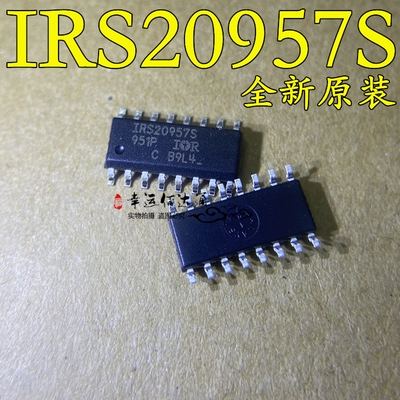 IRS20957S IRS20957STRPBF SOP-16 音频芯片 全新原装现货