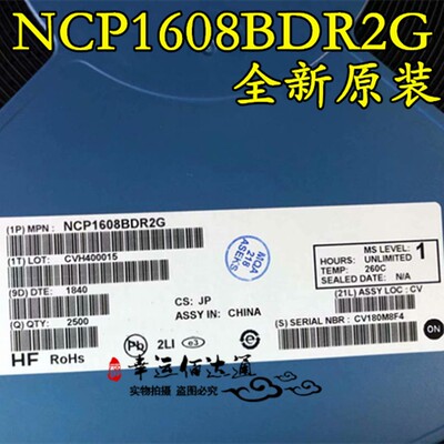 全新原装 1608B NCP1608B NCP1608BDR2G 液晶电源管理芯片IC 贴片