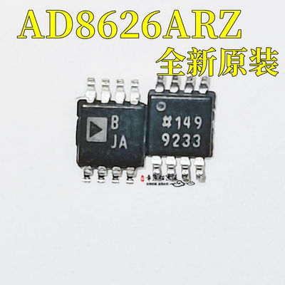 运算放大器芯片AD8626ARZ