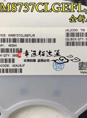 WM8737CLGEFL/R WM8737G 立体声ADC QFN-32 全新原装 现货供应
