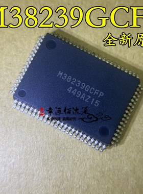 M38239GCFP M38239 贴片 QFP-80 微控制器IC芯片 全新原装 现货