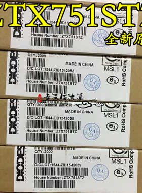 ZTX751STZ ZTX751 直插 TO-92 全新原装 现货供应