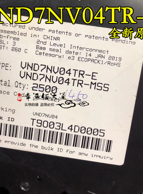 VND7NV04TR-E VND7NV04 功率MOS场效应管 TO-252 全新原装 现货