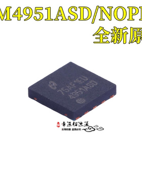 LM4951ASD/NOPB 丝印 4951ASD 封装 WSON-10 音频功率放大器 原装