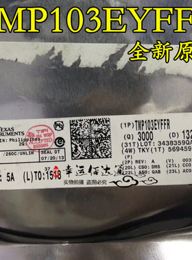 TMP103EYFFR 丝印TE 数字温度传感器 DSBGA-4 全新原装 现货供应
