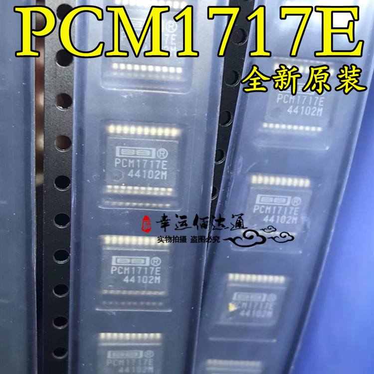 PCM1717E PCM1717E/2K 音频数位类比转换器 SSOP20 全新原装 现货