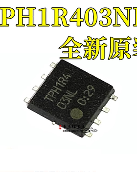 全新原装 TPH1R403NL TPH1R4 SOP8 大电流低内阻MOS管