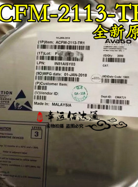 ACFM-2113-TR1 ACFM-2113 QFN 全新原装 现货供应