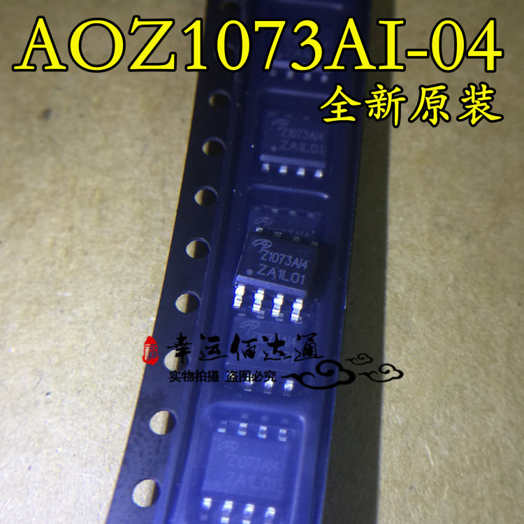 AOZ1073AI AOZ1073AI-04 贴片SOP8 全新原装 现货供应 - 实物图