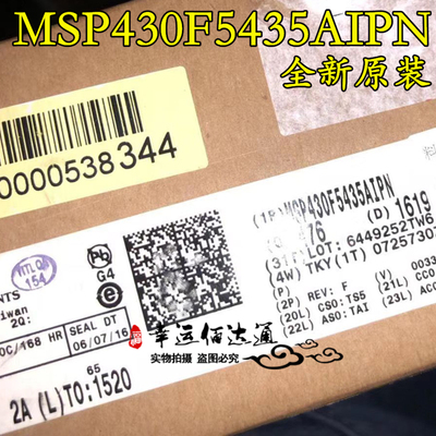 MSP430F5435AIPN MSP430F5435A LQFP-80 微控制器 全新原装现货
