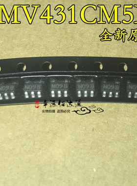 LMV431CM5X LMV431CM5 丝印N09B SOT23-5 可调式精密并联稳压器