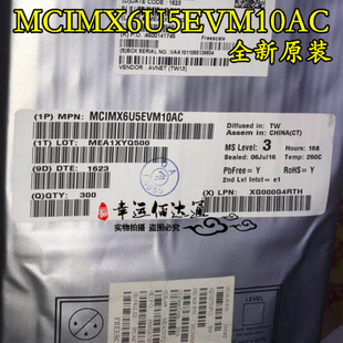 MCIMX6U5EVM10AC BGA 处理器芯片 全新原装 现货供应