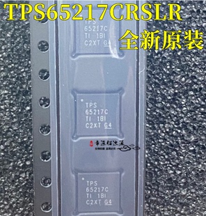 TPS65217CRSLR 全新原装正品 封装QFN-48 电源管理IC TPS65217C