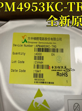 全新原装 APM4953KC-TRG 丝印APM 4953 封装SOP8 场效应管 MOSFET