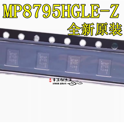 电源芯片MP8795HGLE-ZQFN-21