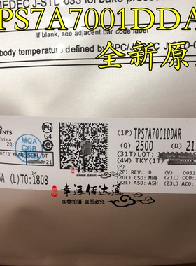 TPS7A7001DDAR TPS7A7001DDA 丝印QVH LDO稳压器 SOP8 全新原装