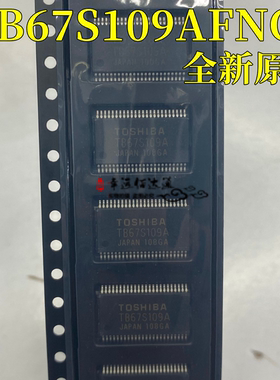 进口TB67S109AFNG HSSOP48 TB6600升级版步进电机驱动32细分4A50V