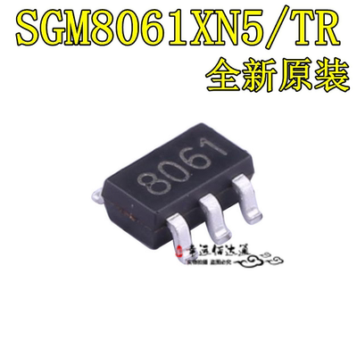 运算放大器SGM8061XN5/TR