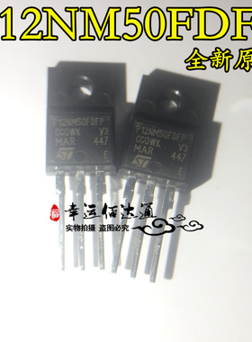 P12NM50FDFP STP12NM50FDFP TO-220F  12V 500A 场效应管 全新