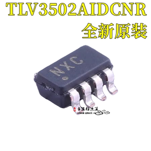 全新原装TLV3502AIDCNR SOT23-8 贴片AIDCN AIDCNT模拟比较器芯片