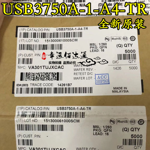 USB3750A-1-A4-TR USB3750A 封装QFN16 全新原装 现货