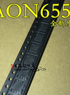 AON6552 6652 DFN5X6 30V 30A N沟道MOS场效应管 全新原装现货