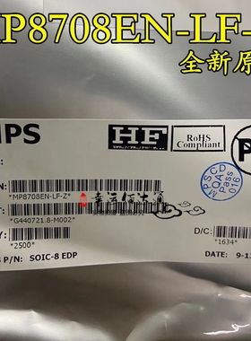 MP8708EN-LF-Z MP8708EN SOP8 电源管理IC芯片 全新原装现货