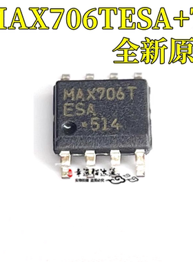 原装正品MAX706TESA+T SOP-8 3V电压监测，低成本µP监控电路芯片