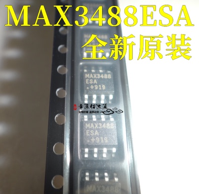 收发器芯片MAX3488ESA