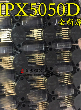 MPX5050DP 50KPA SIP-6 差分压力传感器 变送器 温度补偿 全新