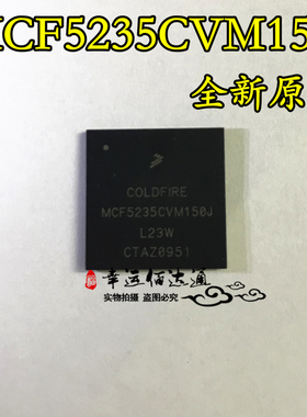 MCF5235CVM150J BGA 微处理器 全新原装 现货供应