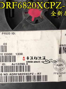 ADRF6820XCPZ ADRF6820XCPZ-R7 QFN 全新原装 现货供应