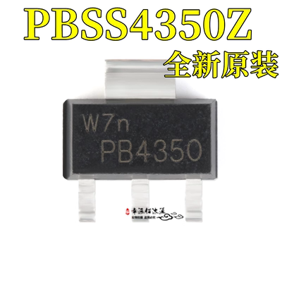 贴片三极管PBSS4350Z,135
