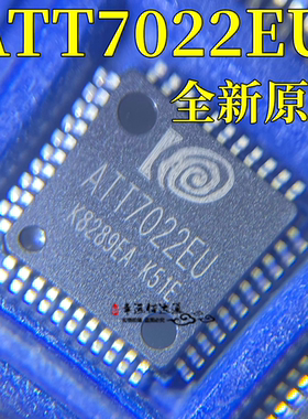全新 ATT7022EU ATT7022E 三相表计量IC 电能计量芯片 封装QFP-44