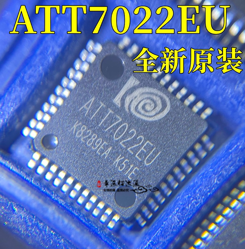电能计量芯片ATT7022EU