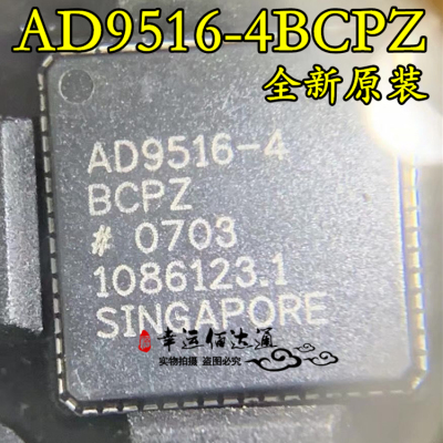 AD9516-4BCPZ AD9516-4 14路输出时钟发生器 LFCSP64 全新原装