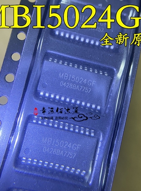 MBI5024GF MBI5024 SOP24 LED驱动芯片 全新原装现货电子元件BOM