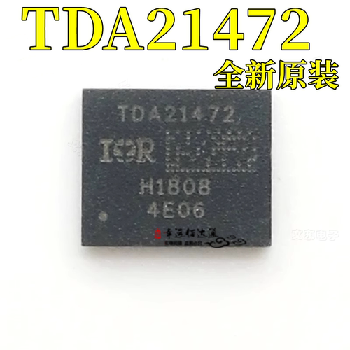 DCDC电源芯片TDA21472