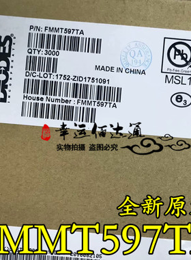 FMMT597TA SOT-23 贴片三极管 全新原装 现货供应