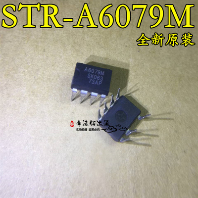 STR-A6079M A6079M 直插DIP-7 电源管理IC 全新原装 现货供应