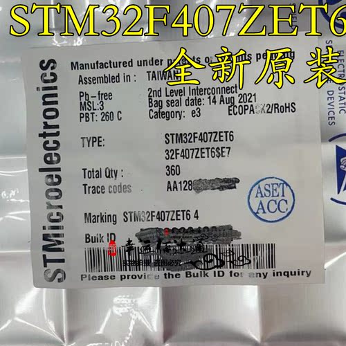 原装正品STM32F407ZET6 LQFP-144 ARM Cortex-M4 32位微控制器MCU
