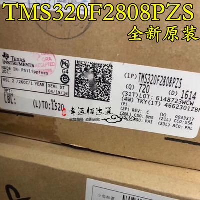 TMS320F2808PZS 贴片QFP100 数字信号处理器 全新原装 现货