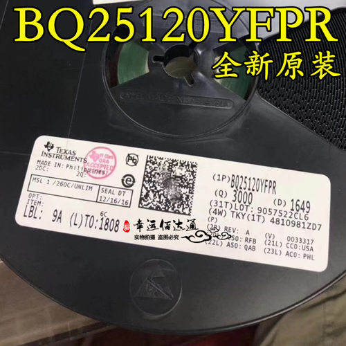 BQ25120YFPR BQ25120 锂电池充电管理IC   DSBGA25 全新原装 现货