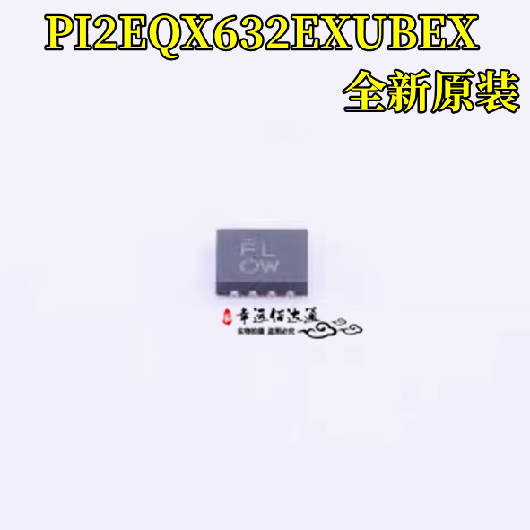 信号缓冲器PI2EQX632EXUBEX