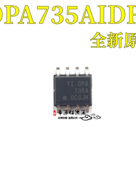 OPA735AIDR OPA735AID 丝印OPA735A 运算放大器 SOP8 全新原装