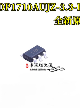 ADP1710AUJZ-3.3-R7 丝印L0K SOT23-5稳压器IC 全新原装 正品现货