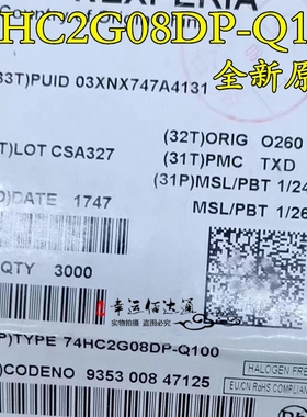 74HC2G08DP-Q100 TSSOP8 逻辑门芯片全新原装现货电子元器件BOM