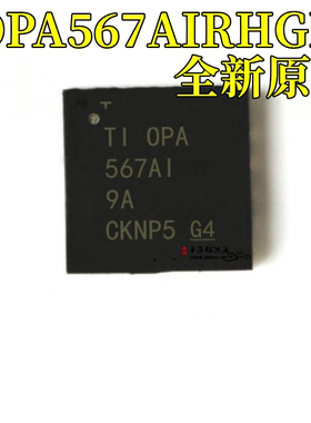 OPA567AIRHGR OPA567AI 运算放大器 封装QFN12 全新原装